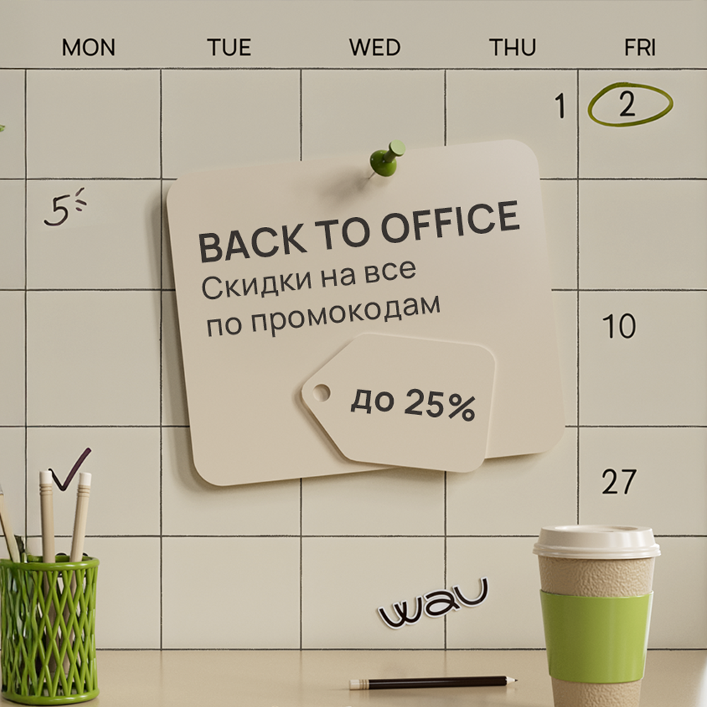 BACK TO OFFICE. Discounts on everything with promo code
