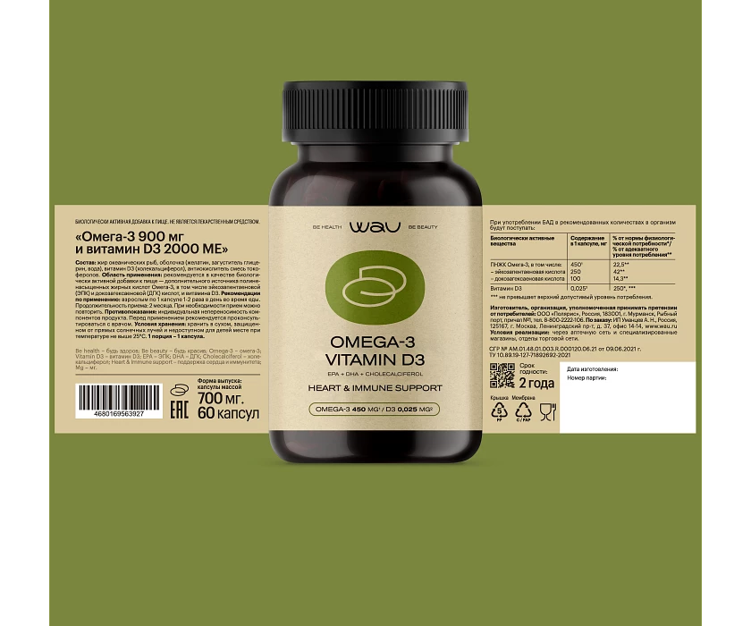 OMEGA-3 + VITAMIN D3 — Поддержка иммунитета и сердечно-сосудистой системы